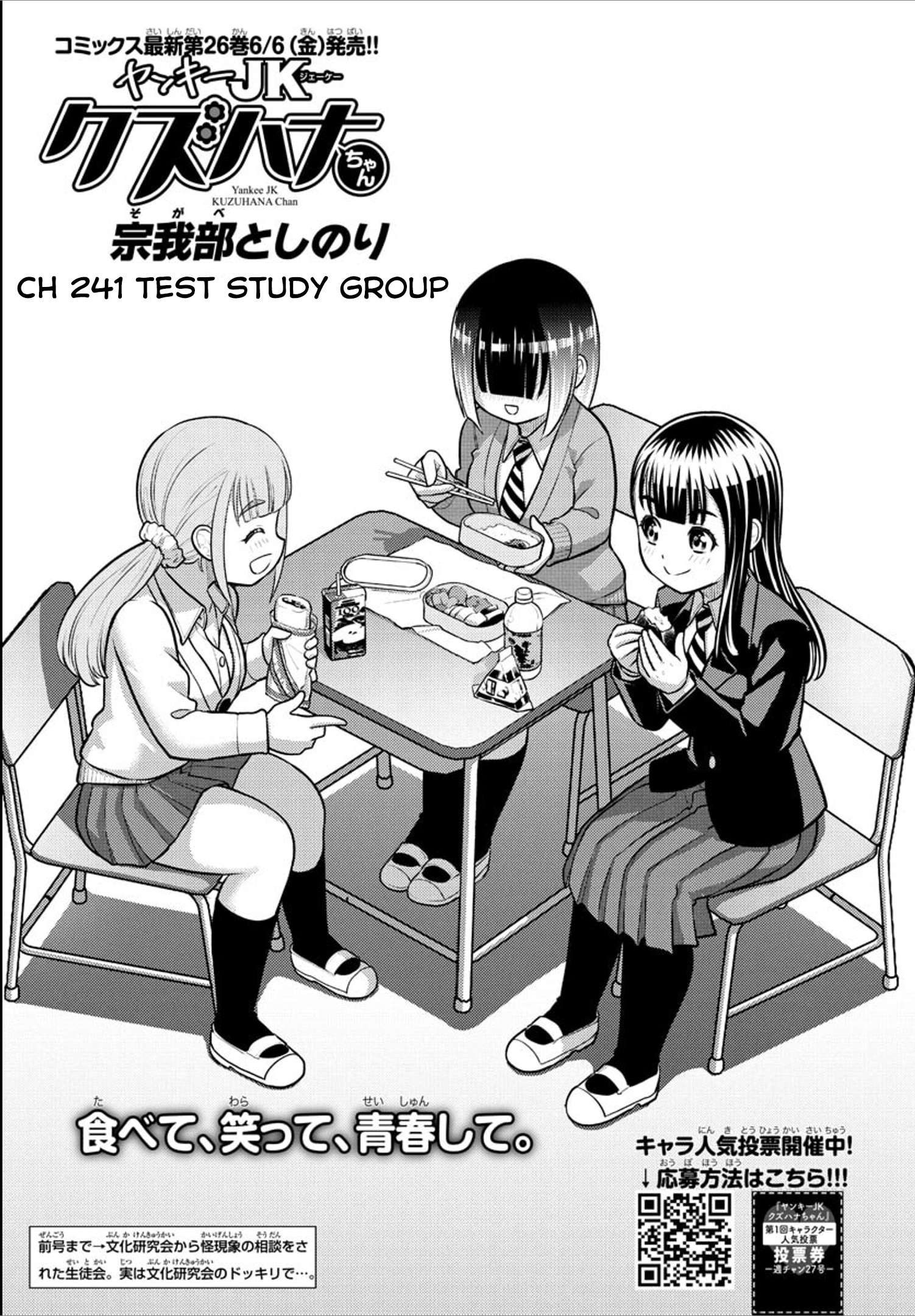 Page 1 of Chapter 241