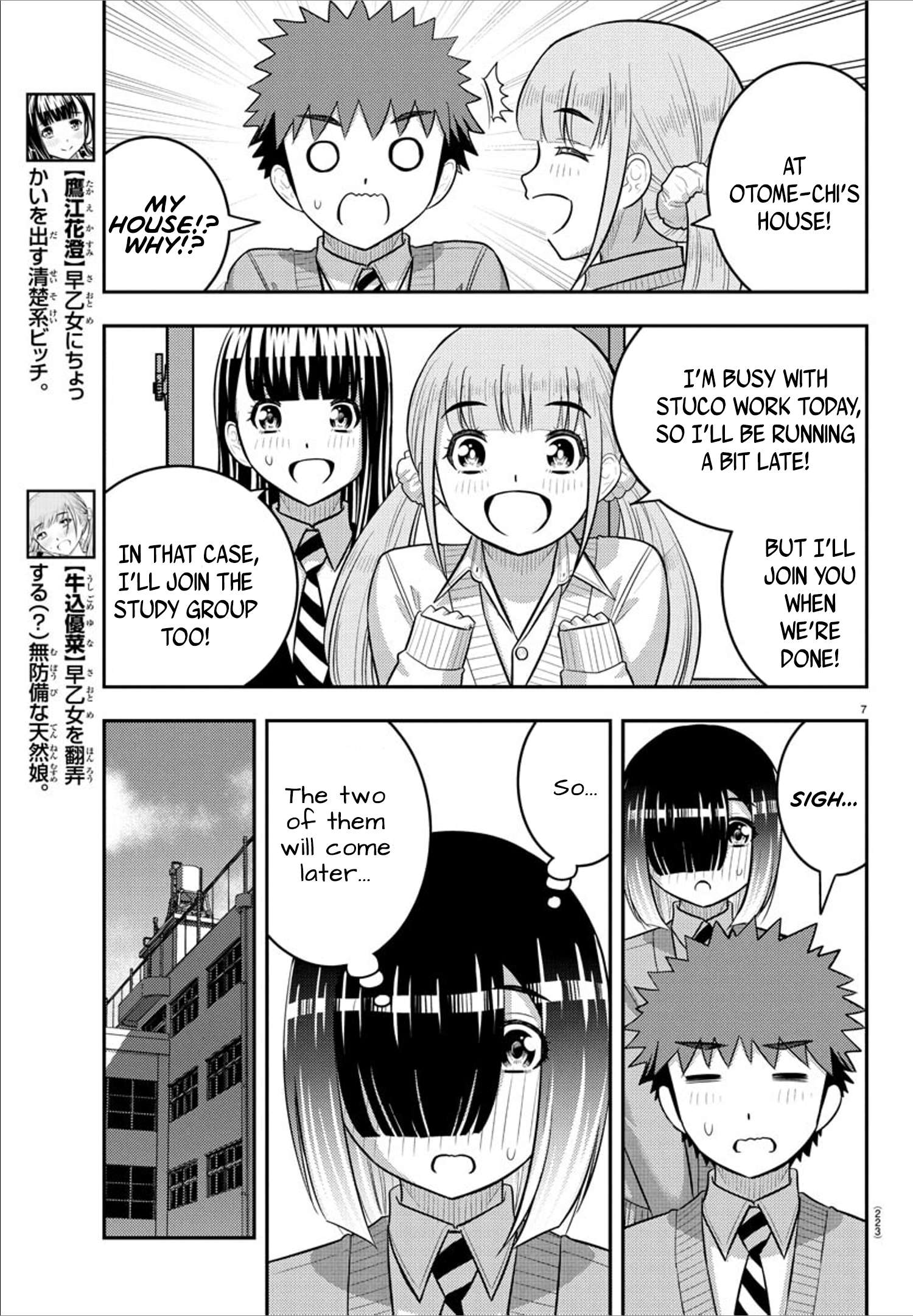 Page 7 of Chapter 241