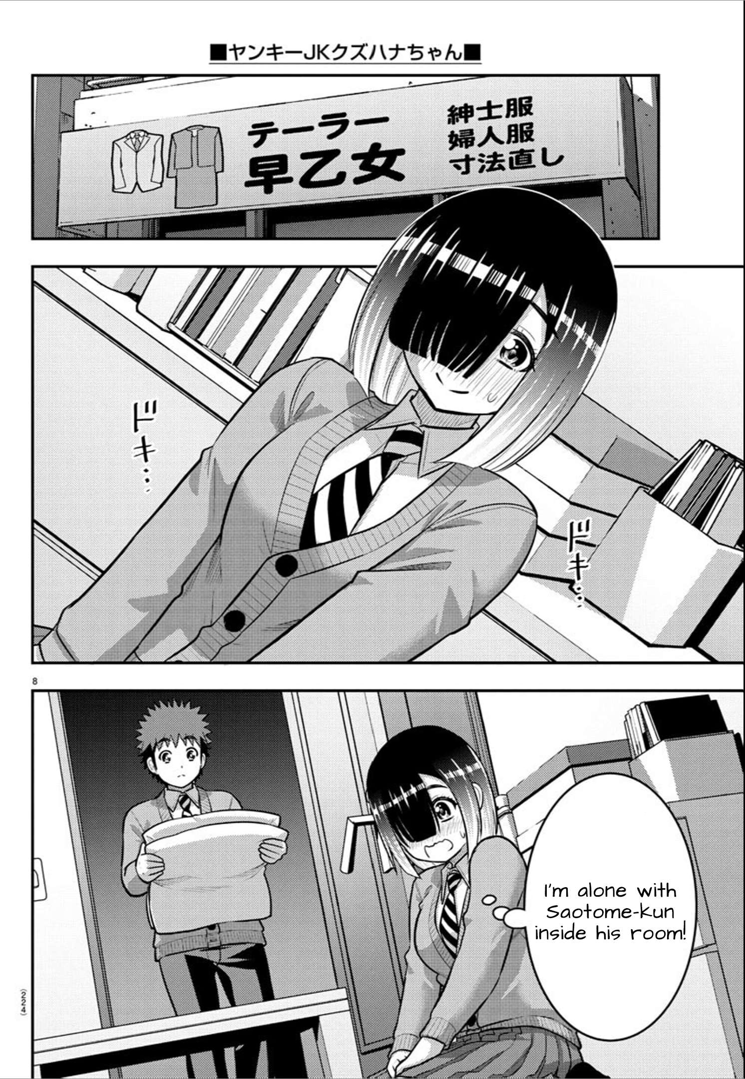 Page 8 of Chapter 241