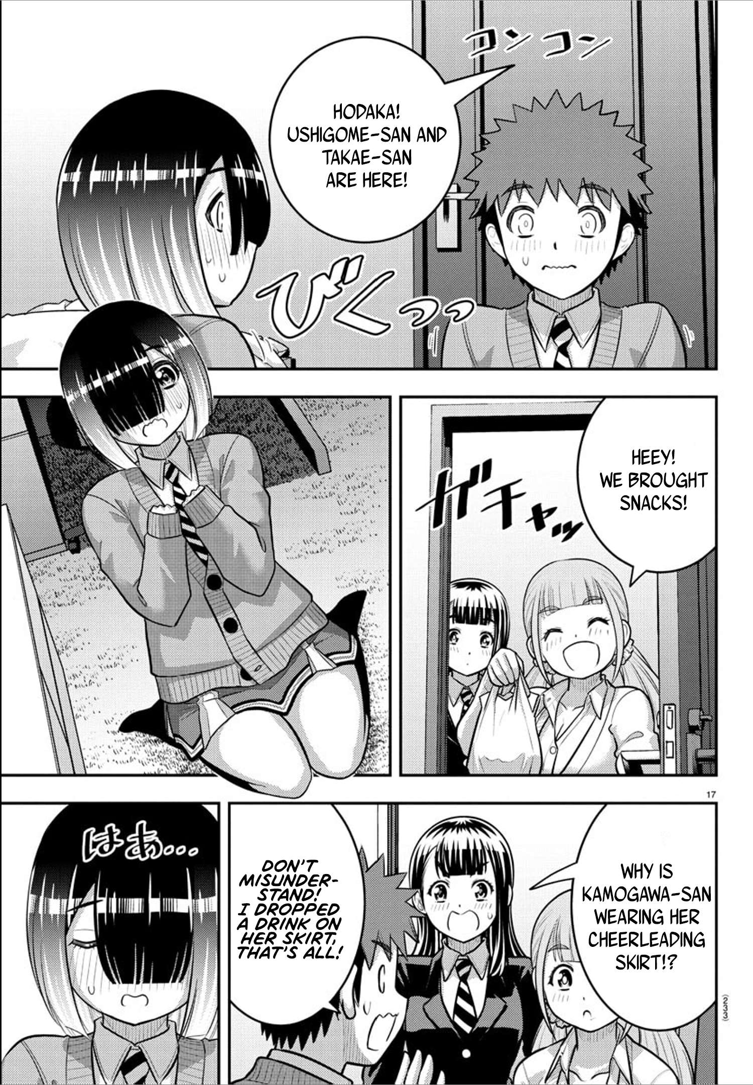 Page 17 of Chapter 241