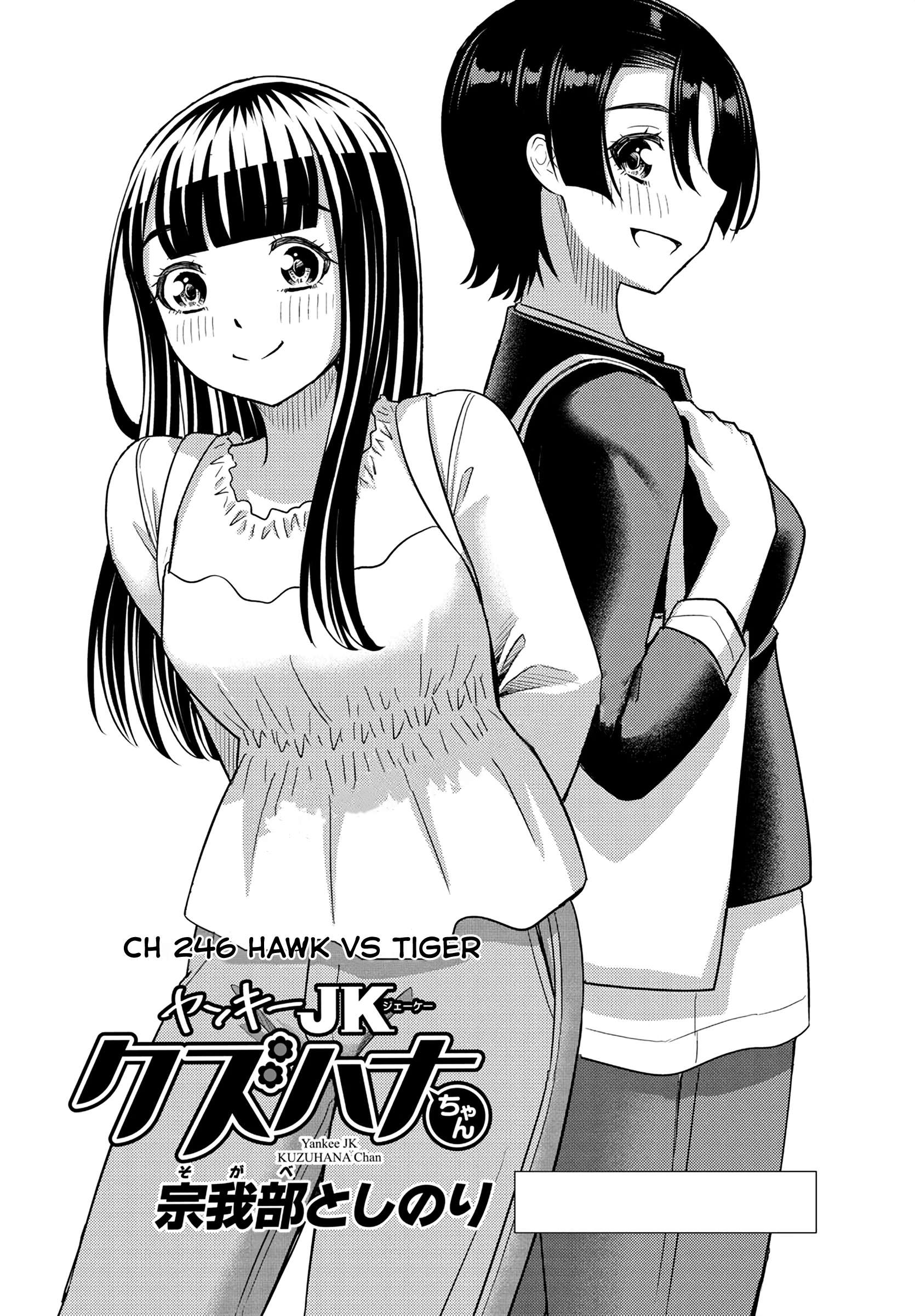 Page 1 of Chapter 246