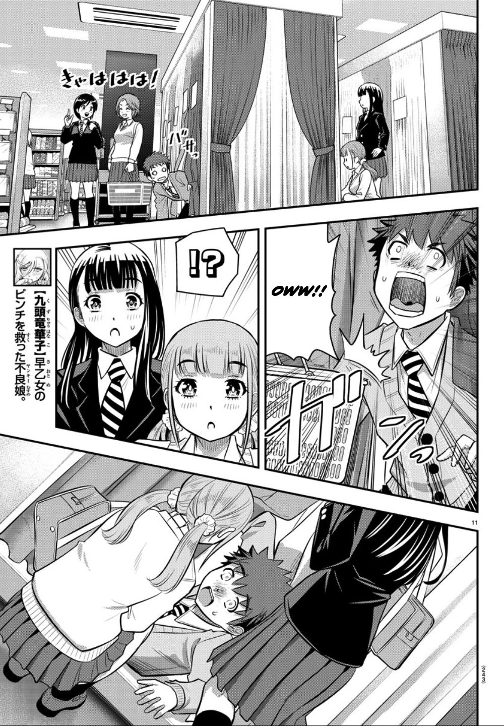 Page 12 of Chapter 33