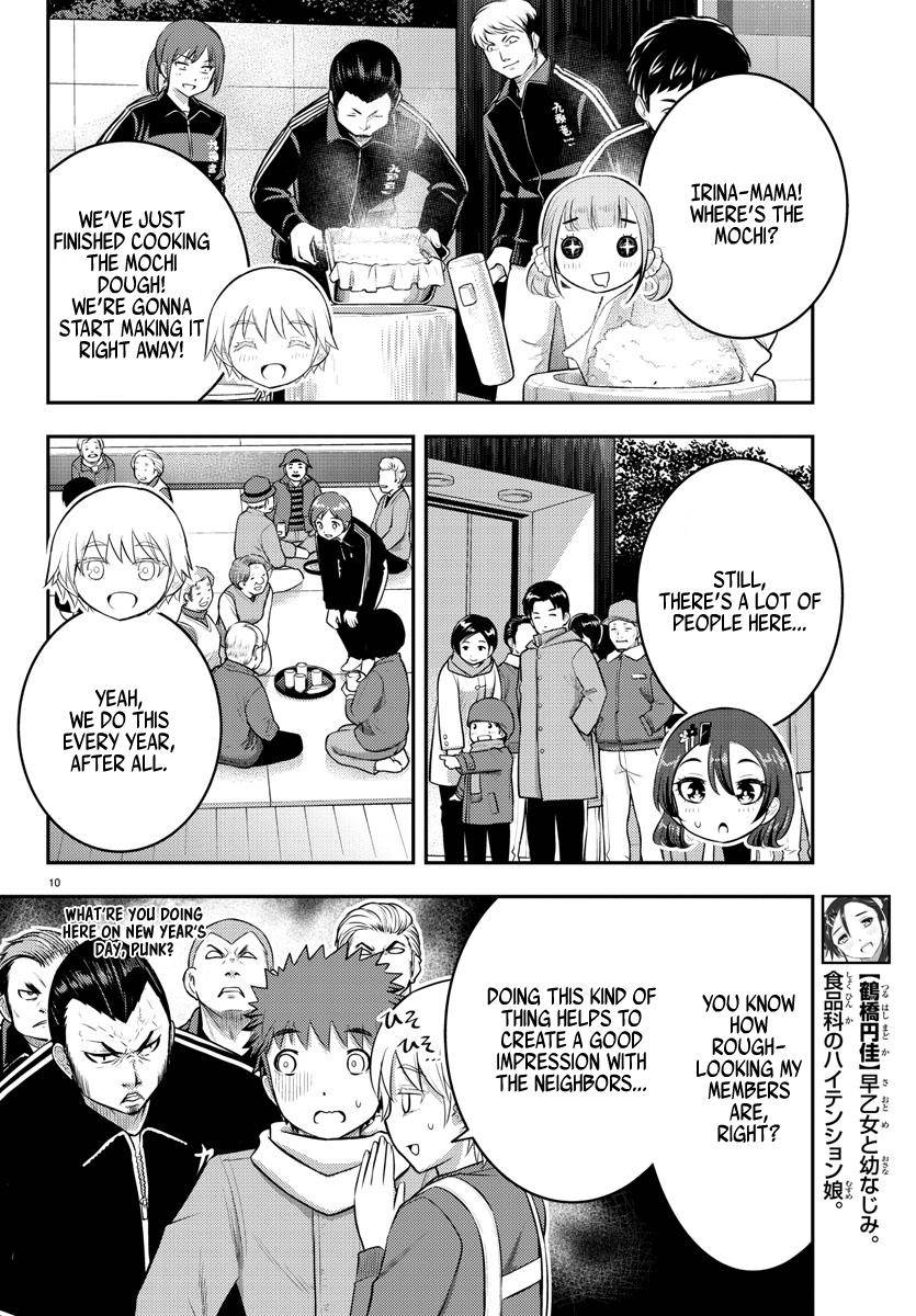 Page 12 of Chapter 70