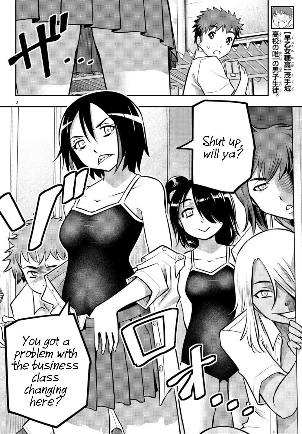 Page 3 of Chapter 8