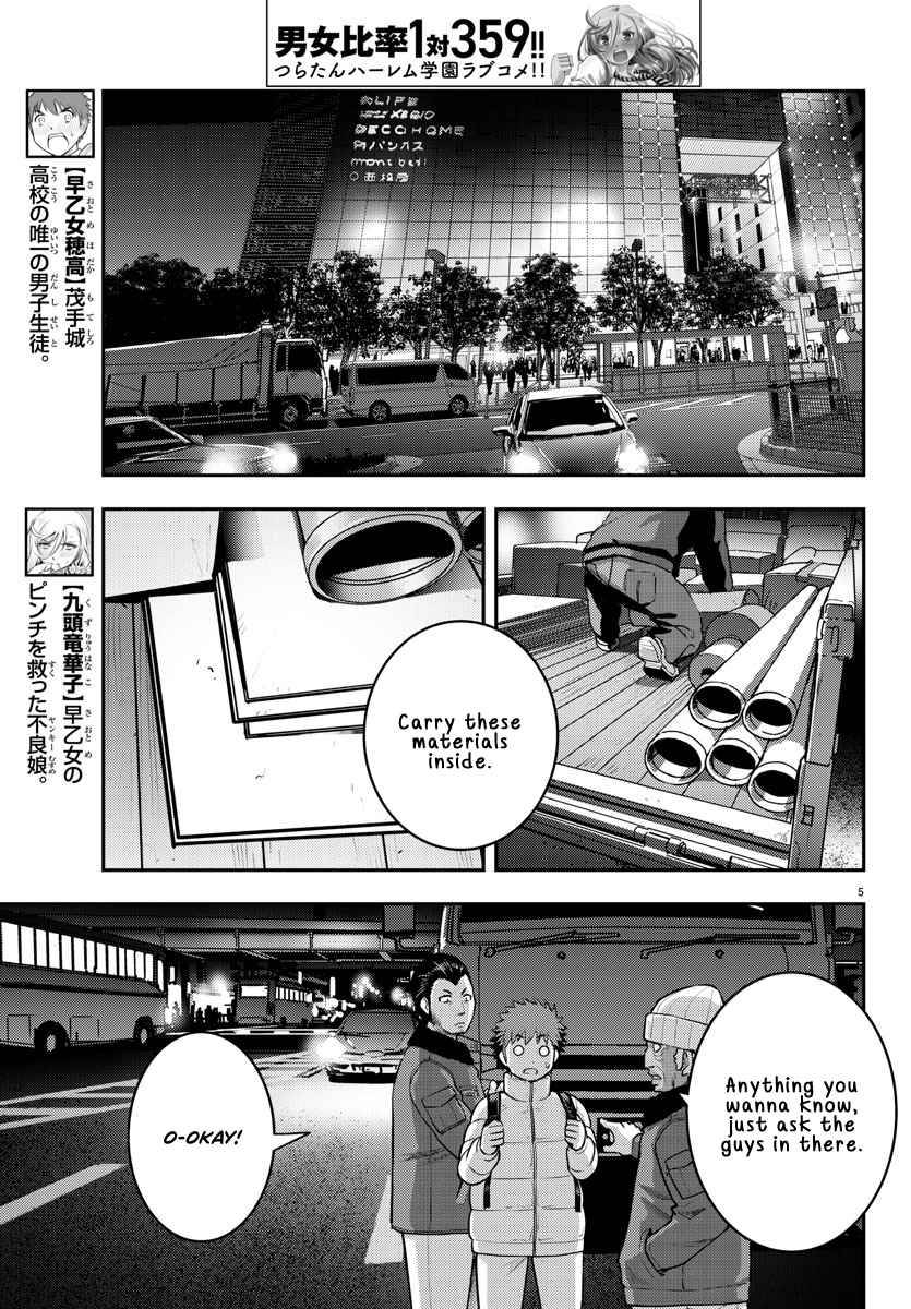 Page 5 of Chapter 84