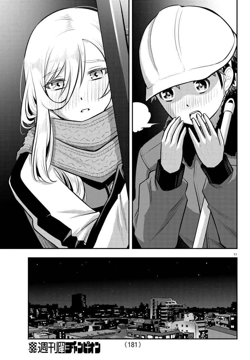 Page 11 of Chapter 84