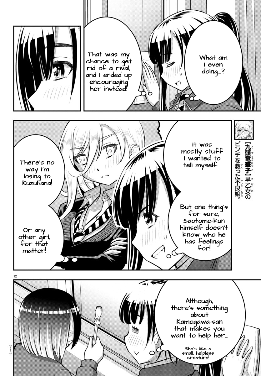 Page 12 of Chapter 85