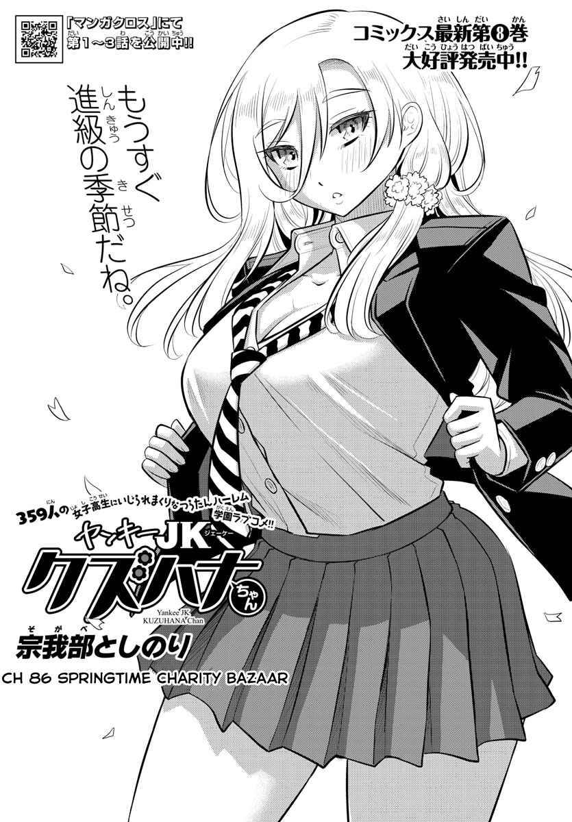 Page 1 of Chapter 86