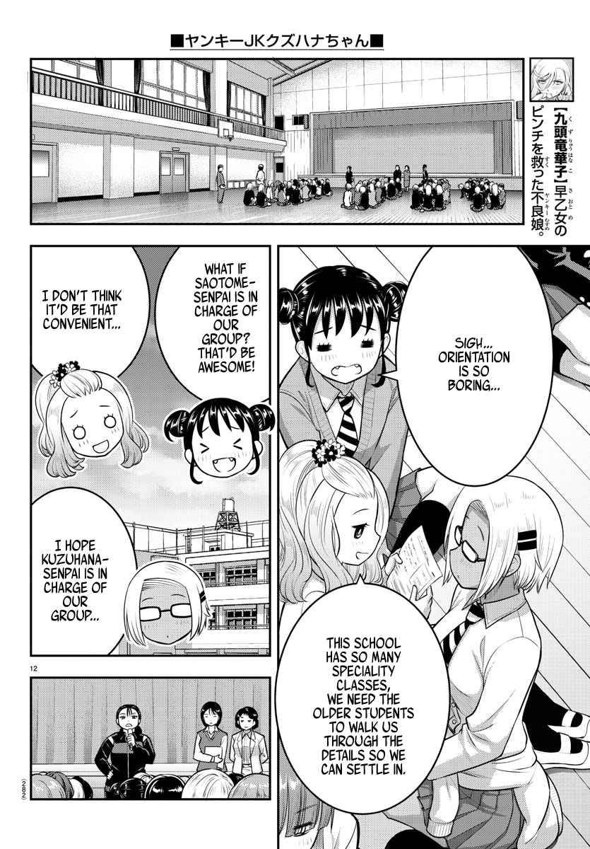 Page 12 of Chapter 94