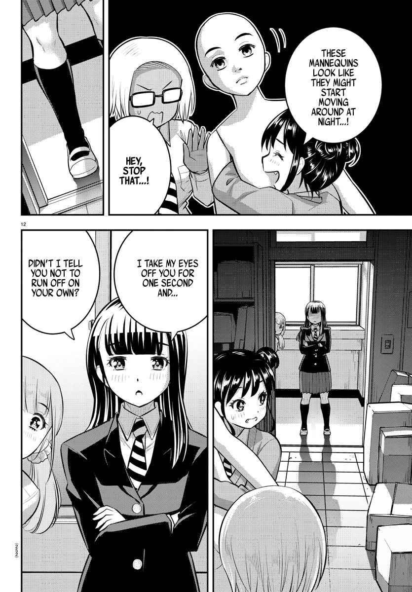Page 12 of Chapter 95