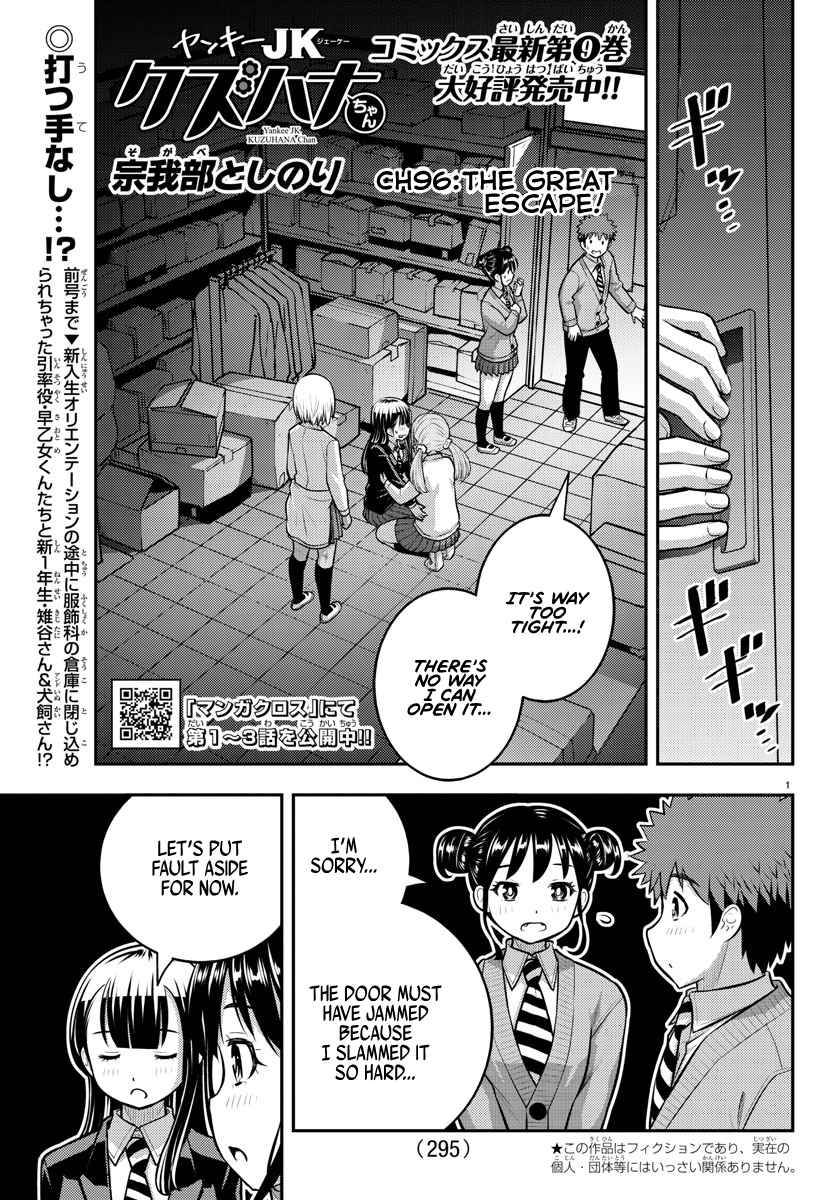 Page 1 of Chapter 96