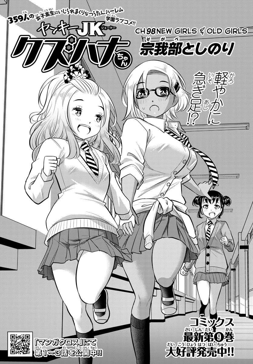 Page 1 of Chapter 98