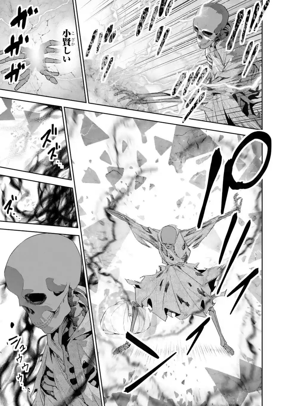 Page 17 of Chapter 2.2