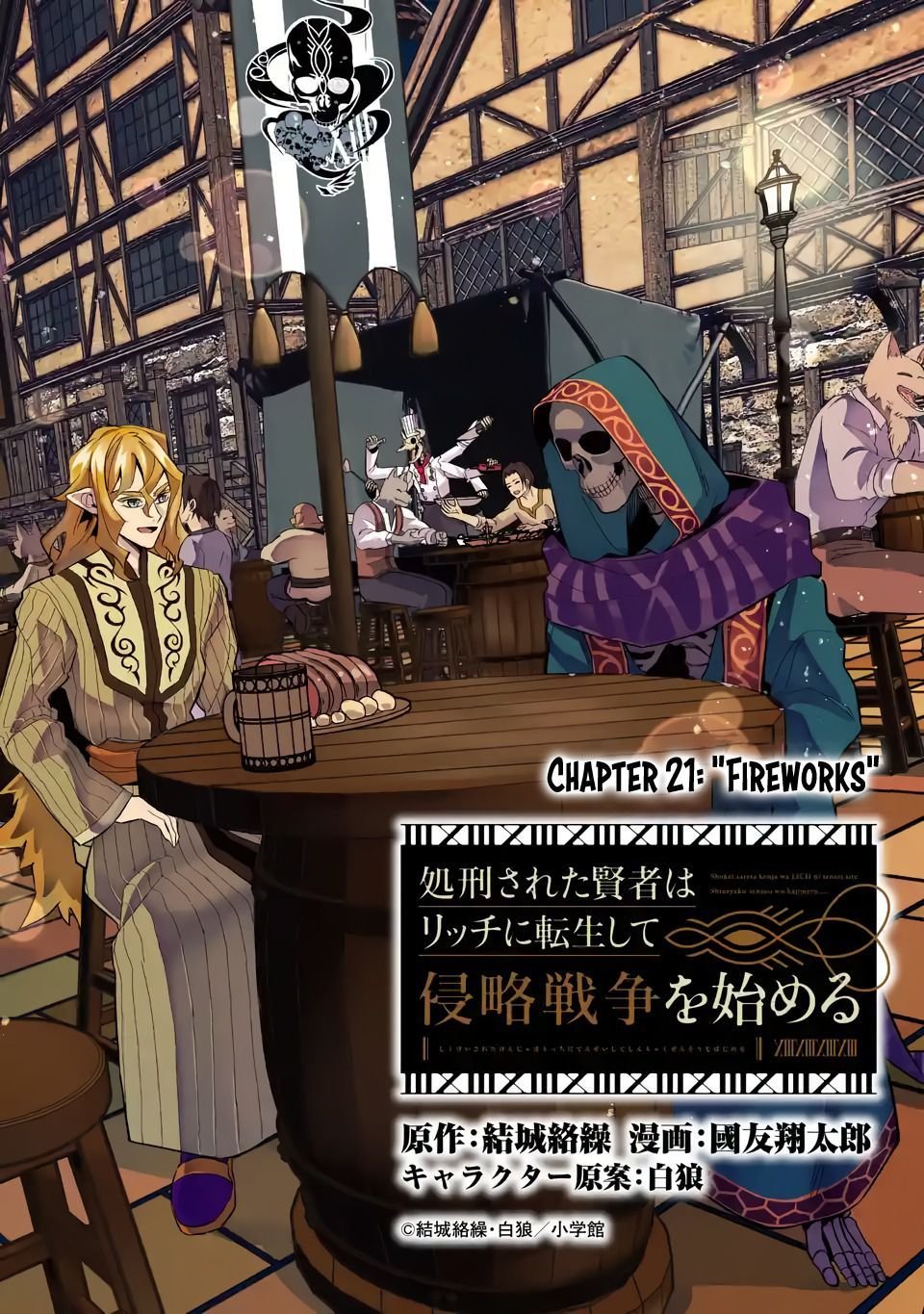 Page 3 of Chapter 21
