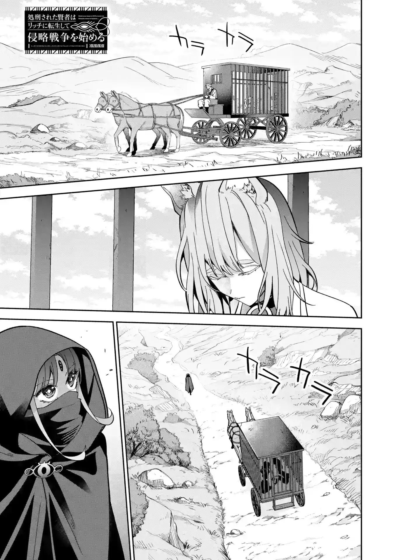 Page 2 of Chapter 44