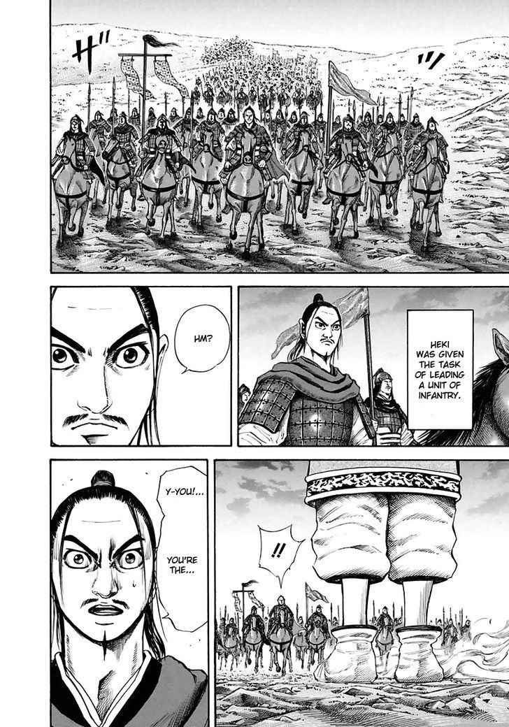 Page 12 of Chapter 112