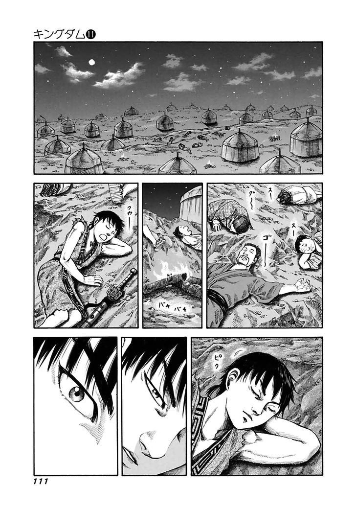 Page 17 of Chapter 113