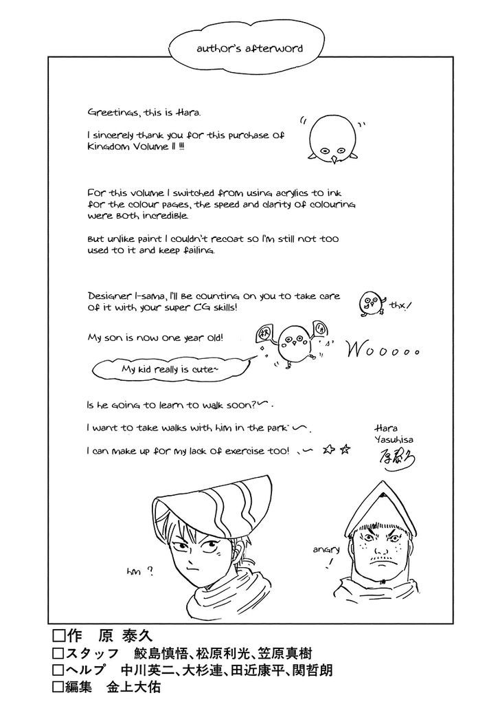 Page 17 of Chapter 118