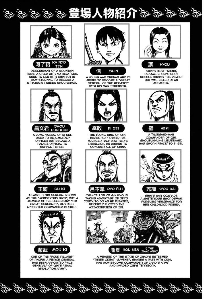 Page 5 of Chapter 119