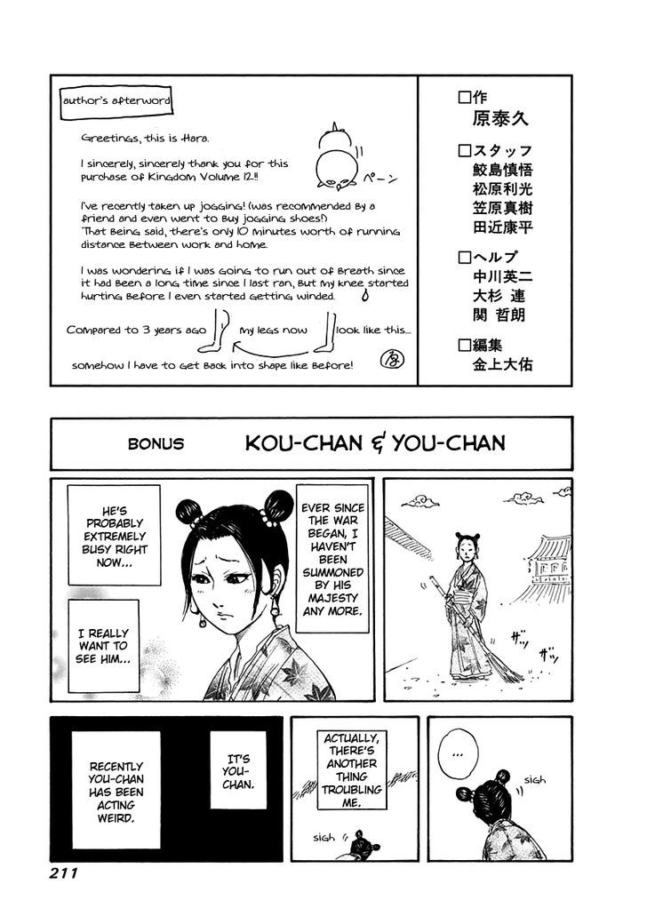 Page 18 of Chapter 129