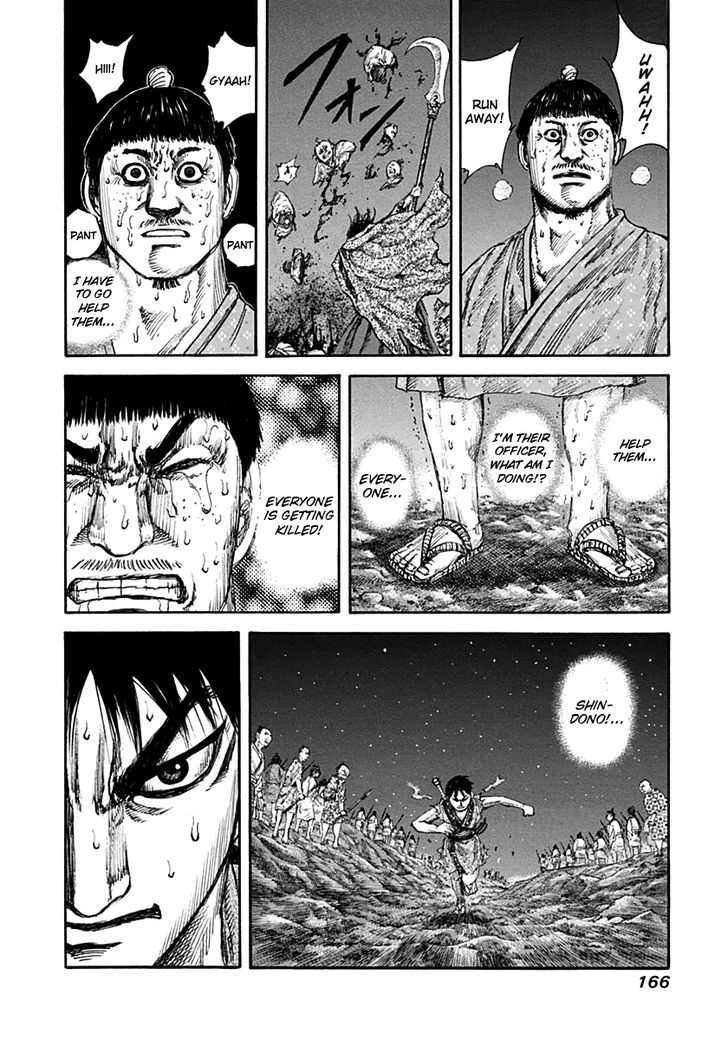 Page 17 of Chapter 138