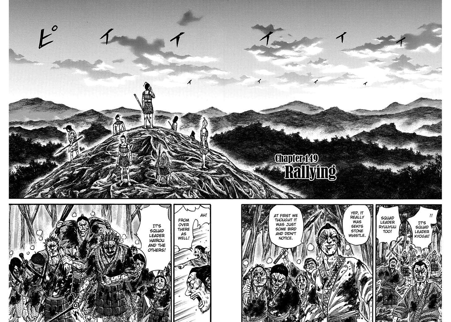Page 2 of Chapter 149