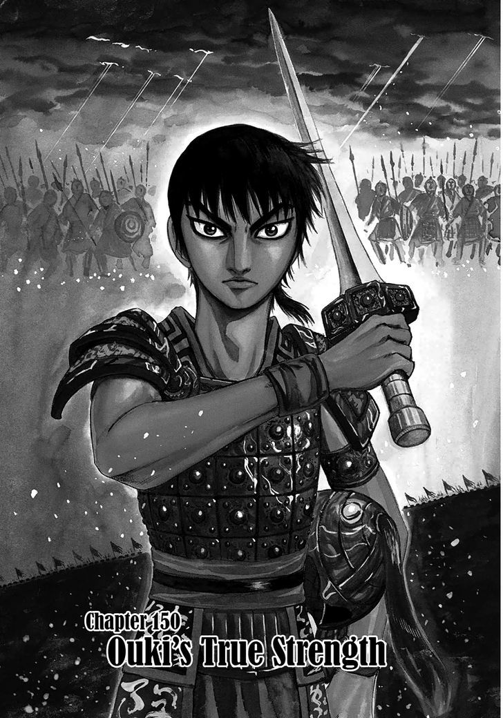 Page 1 of Chapter 150