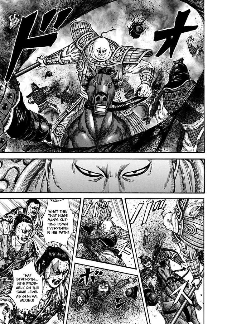Page 7 of Chapter 150