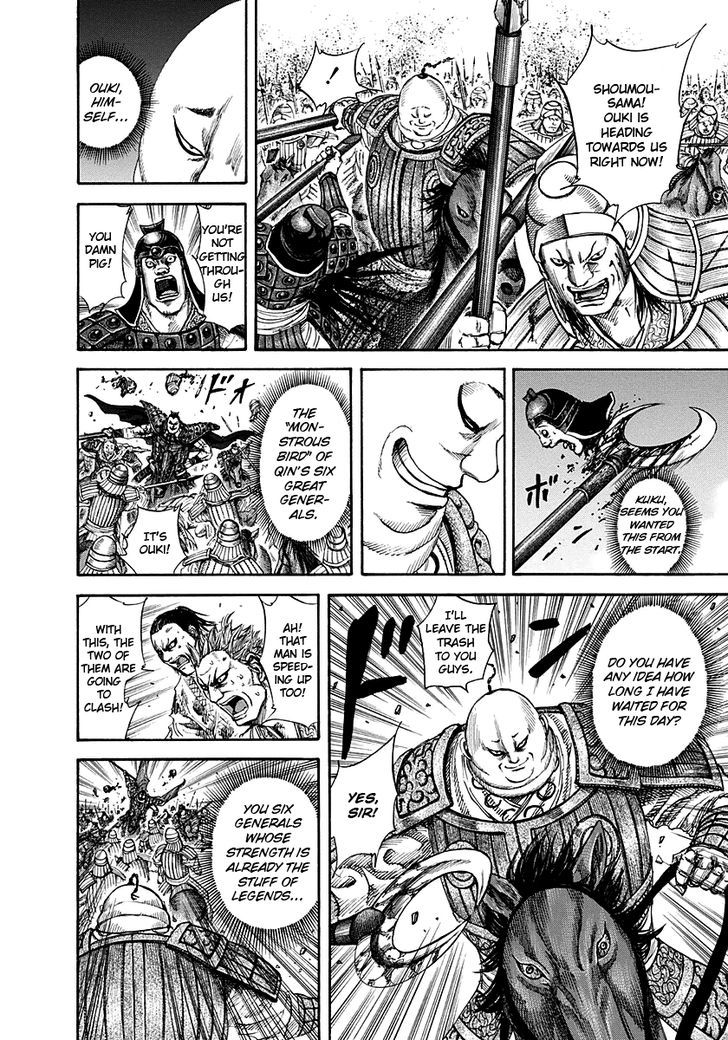 Page 12 of Chapter 150