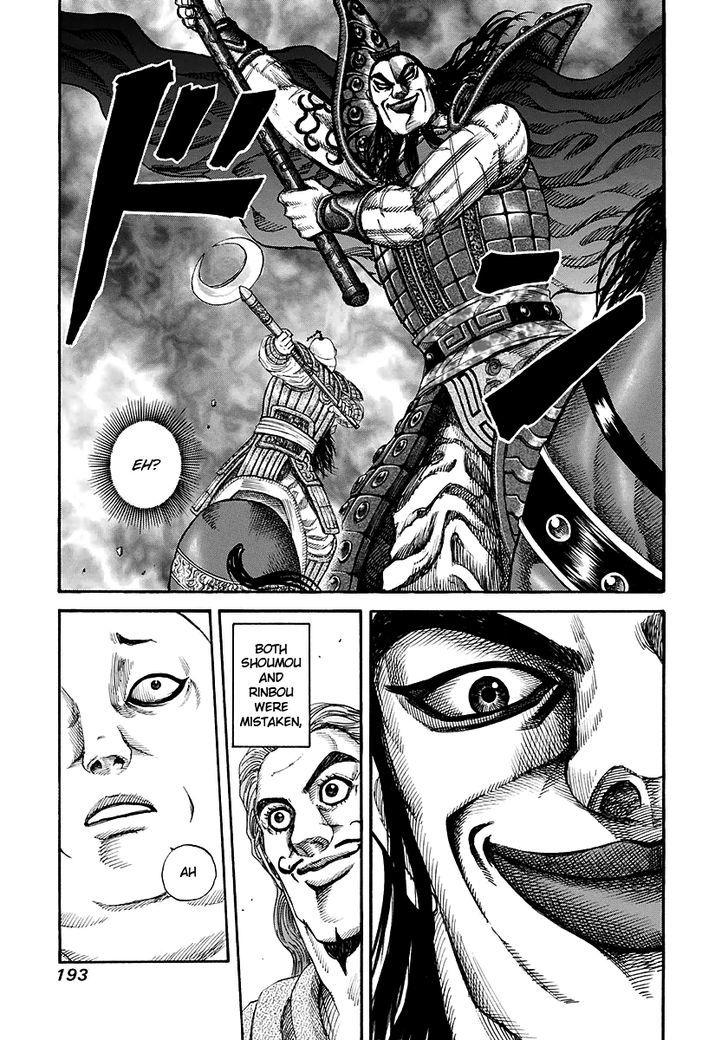 Page 15 of Chapter 150