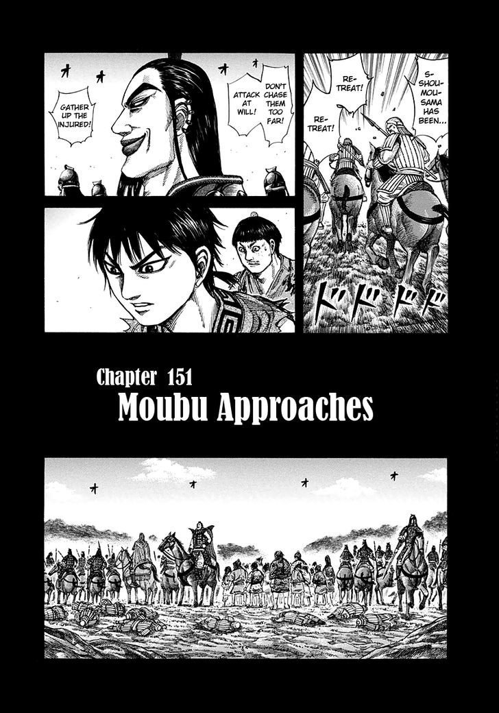 Page 1 of Chapter 151