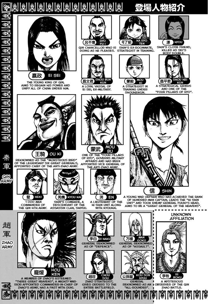 Page 5 of Chapter 152