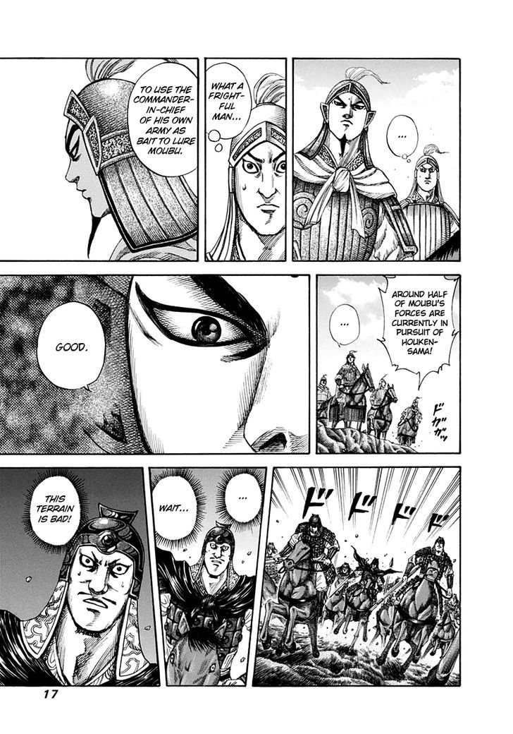 Page 17 of Chapter 152