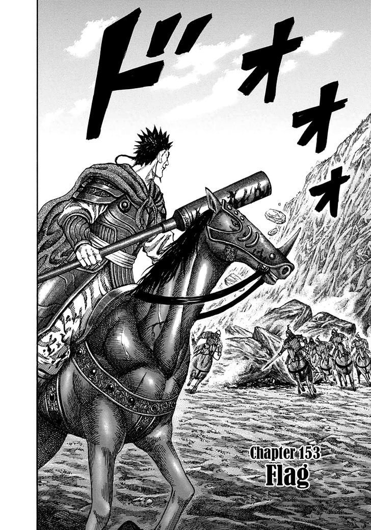 Page 2 of Chapter 153