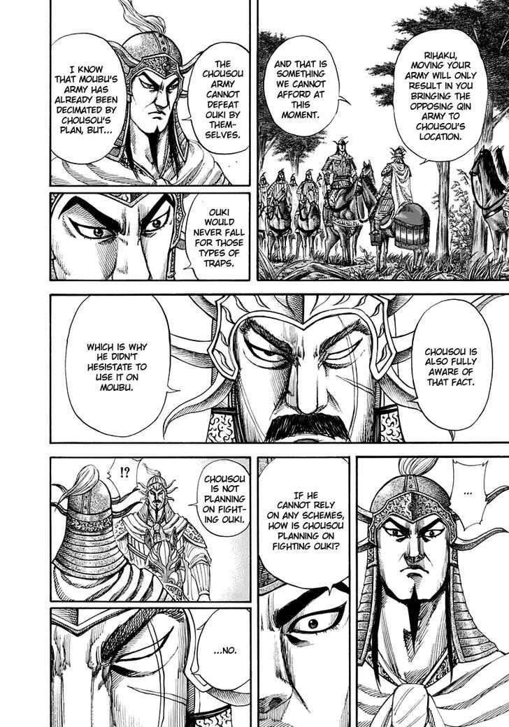 Page 4 of Chapter 155