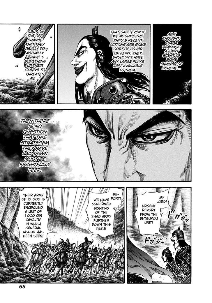 Page 7 of Chapter 155