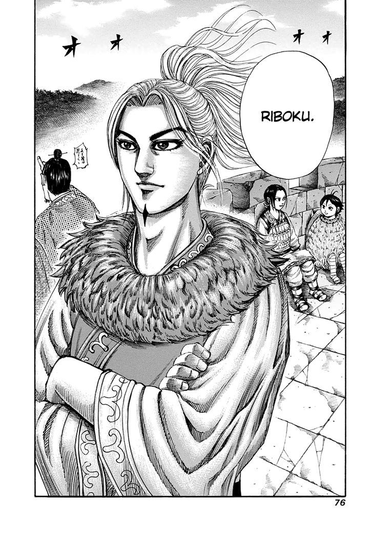 Page 18 of Chapter 155
