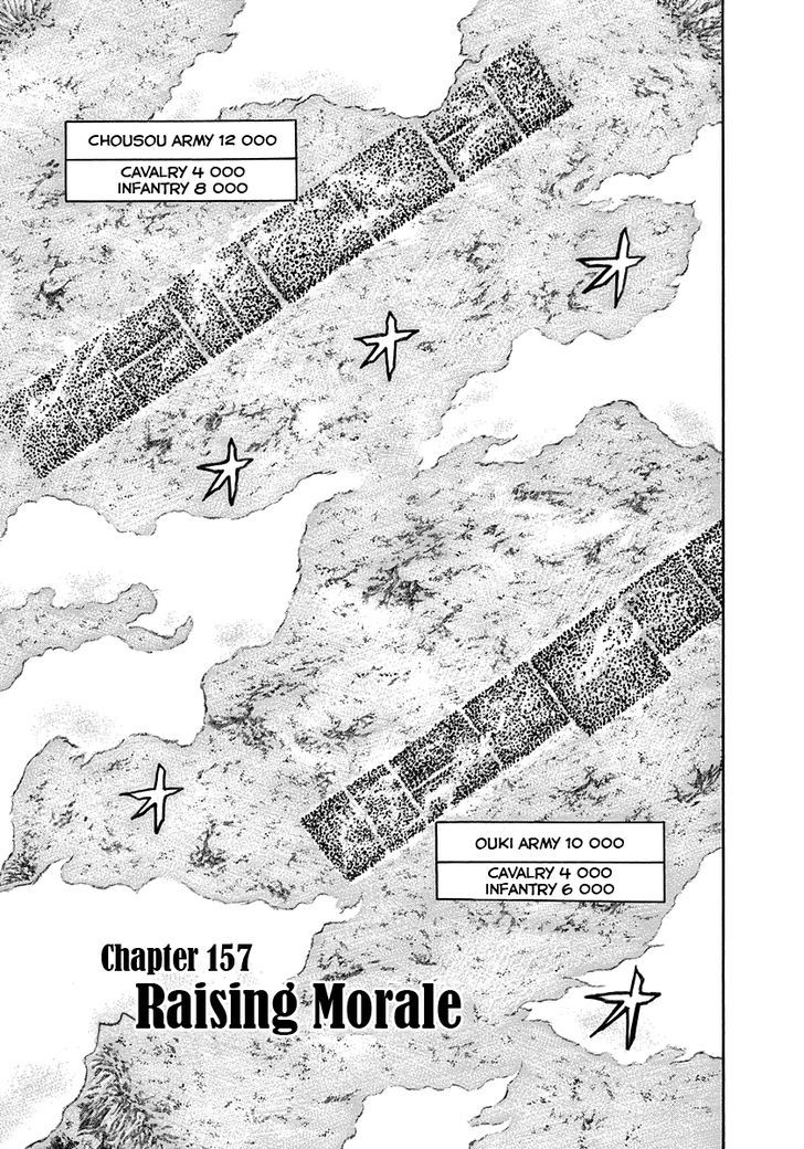 Page 1 of Chapter 157