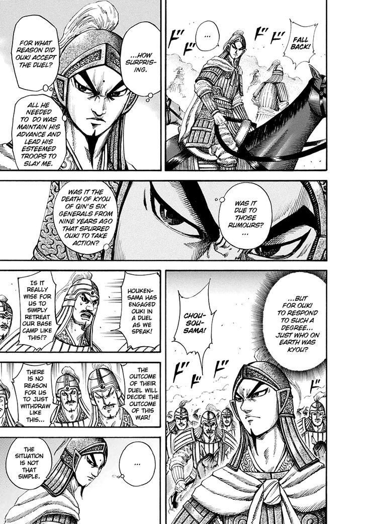 Page 7 of Chapter 162