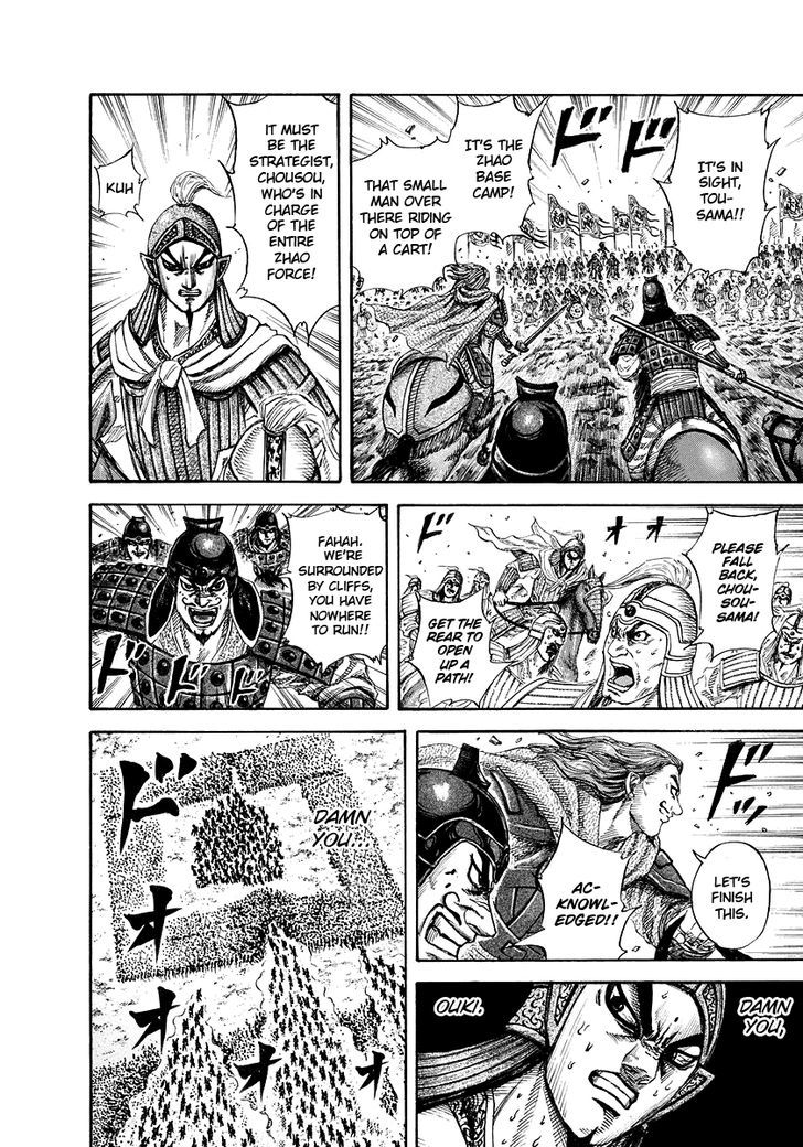 Page 8 of Chapter 166
