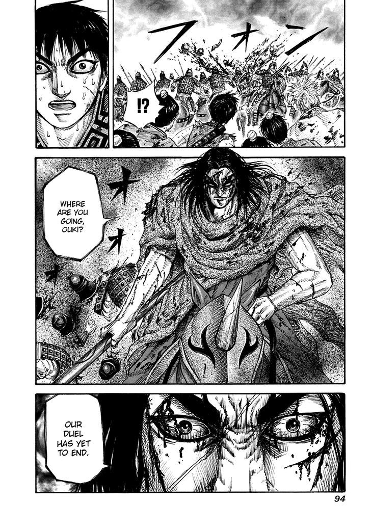 Page 17 of Chapter 167