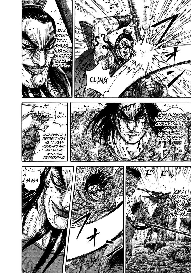 Page 7 of Chapter 168