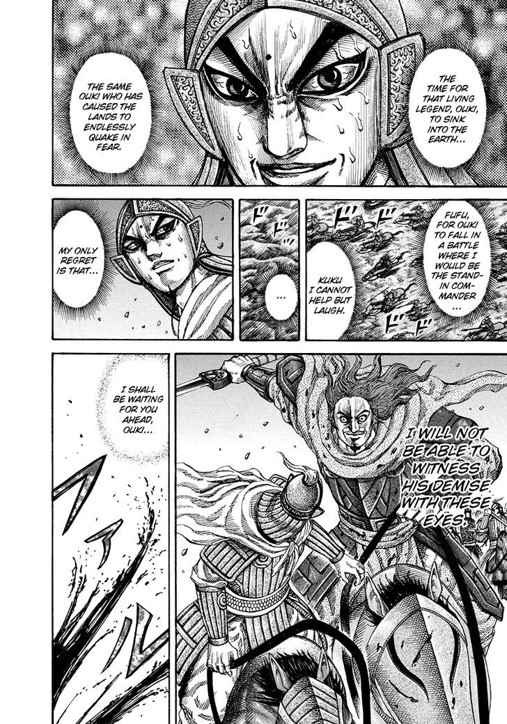 Page 6 of Chapter 169