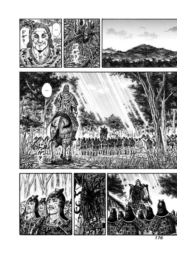 Page 8 of Chapter 172