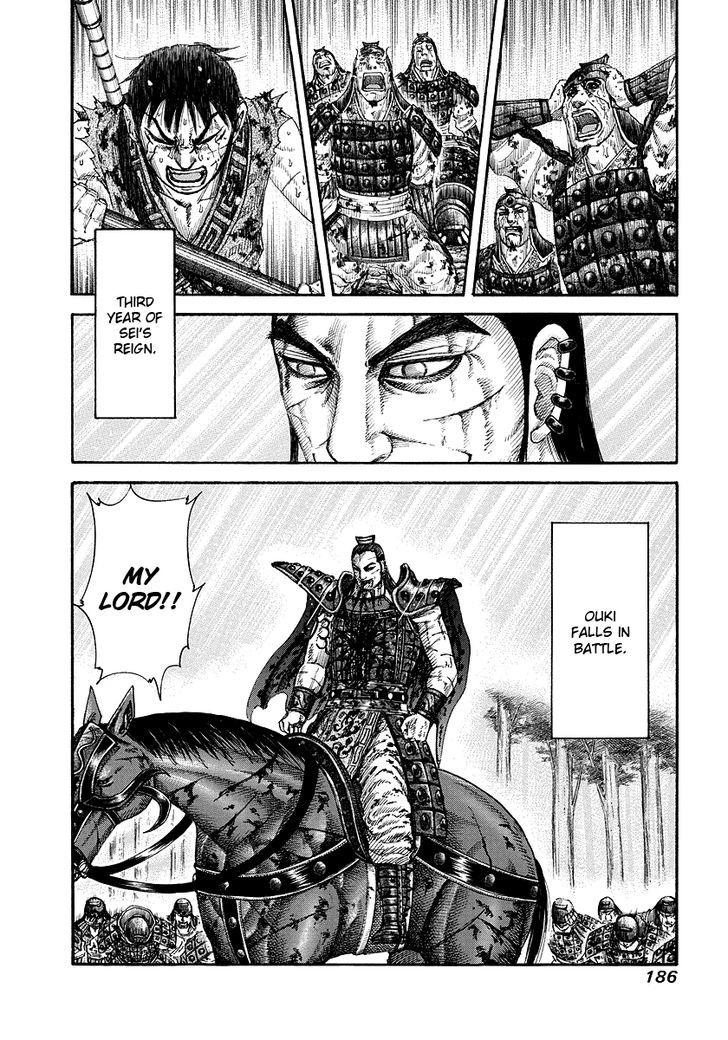 Page 17 of Chapter 172