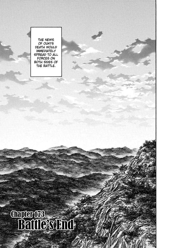 Page 1 of Chapter 173
