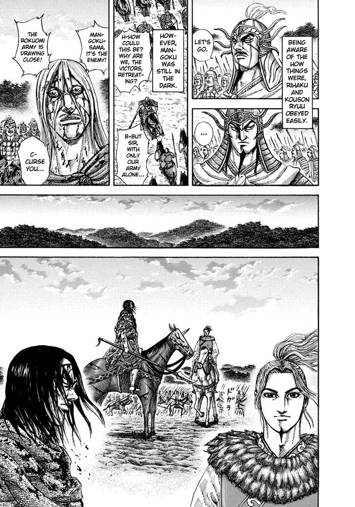 Page 3 of Chapter 173