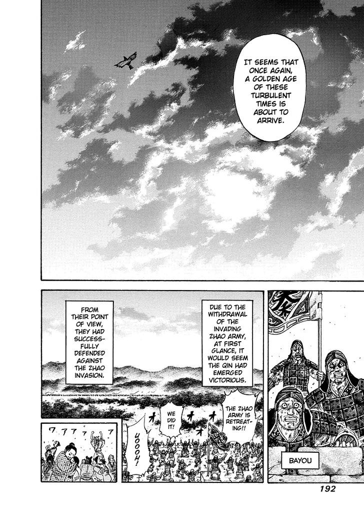 Page 6 of Chapter 173