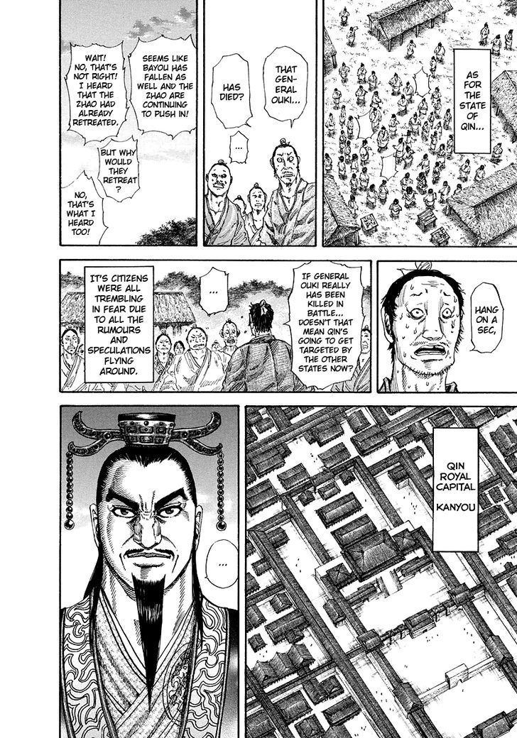 Page 10 of Chapter 173