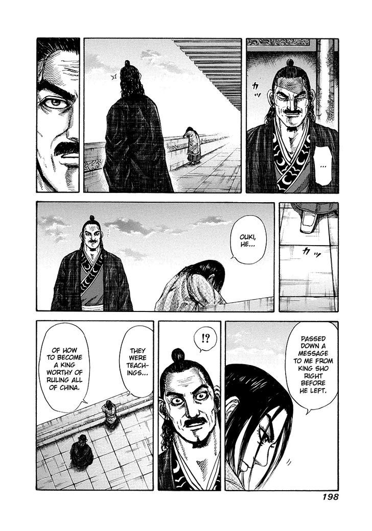 Page 12 of Chapter 173